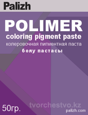 Колеровочная паста Polimer