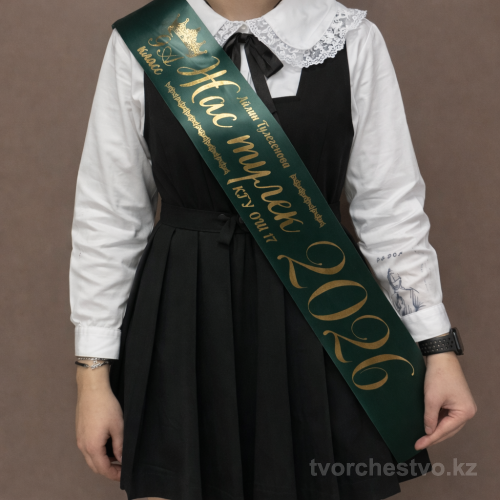 Лента выпускник 2026