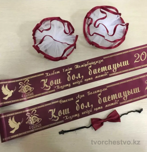 Лента 4класс выпускник